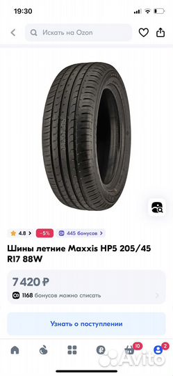 Диски литые r17 4 108 шины зима, лето б/у