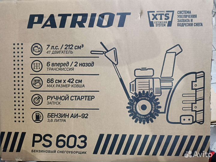 Снегоуборщик Patriot PS603