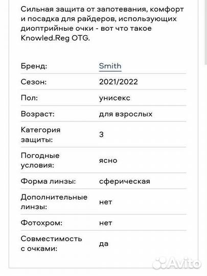 Горнолыжные очки smith