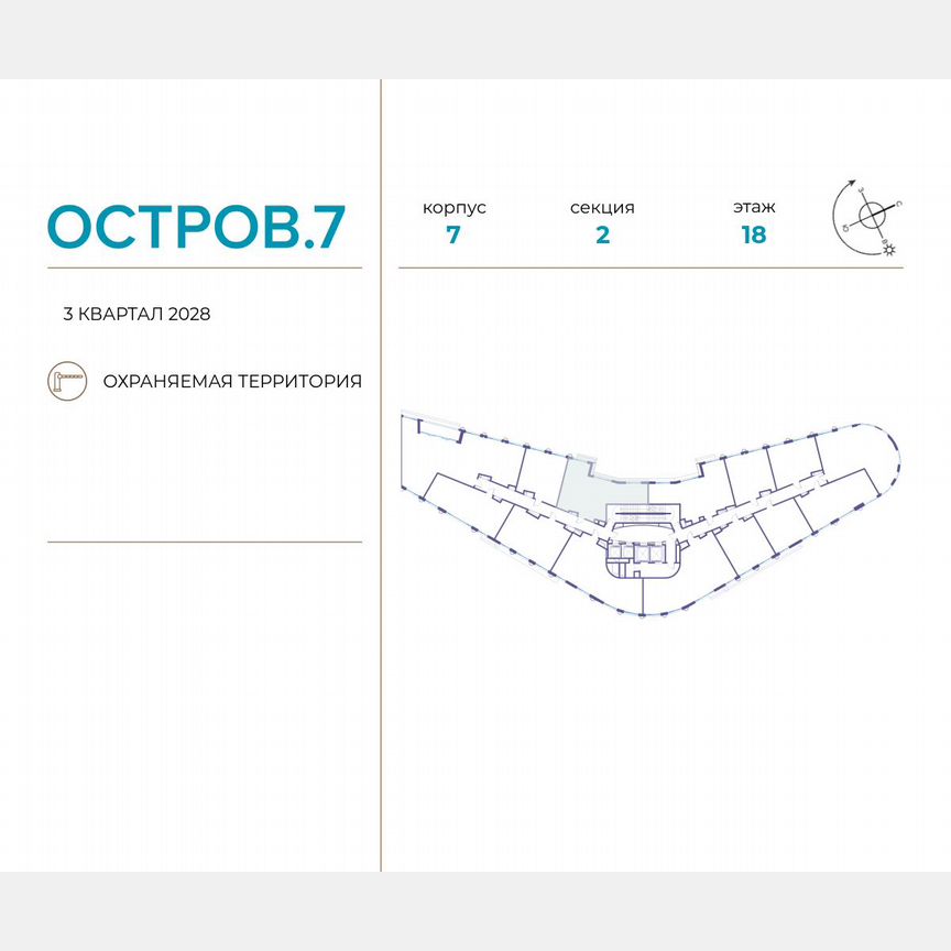 2-к. квартира, 74,1 м², 18/21 эт.