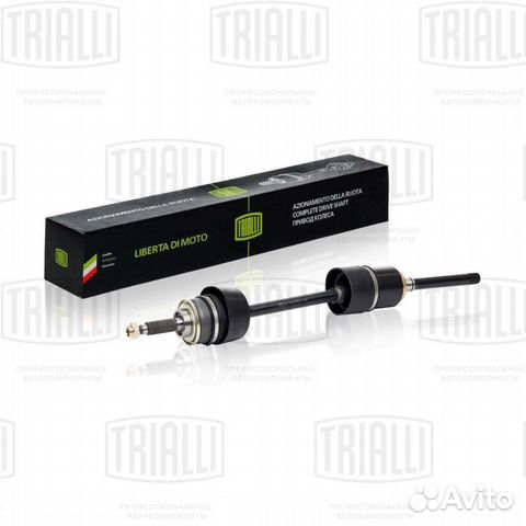 Привод для а/м Лада 2121 (перед. прав.) (AR 720)