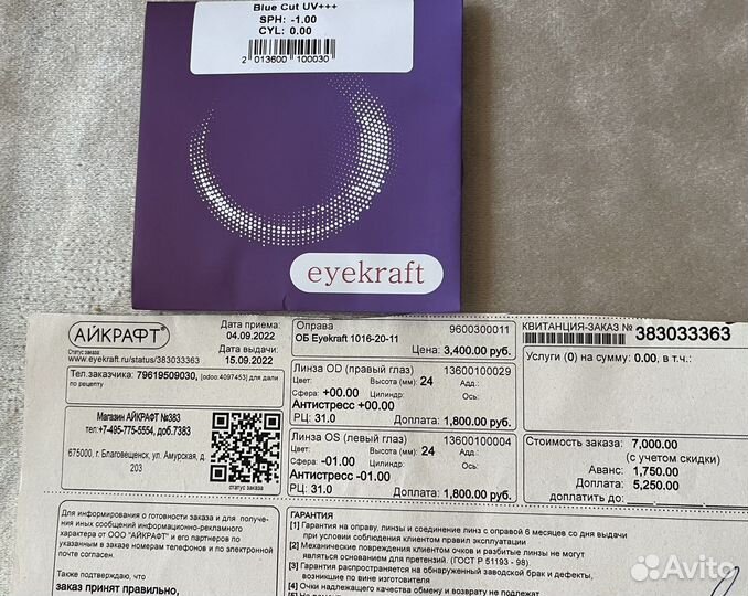 Очки для зрения женские