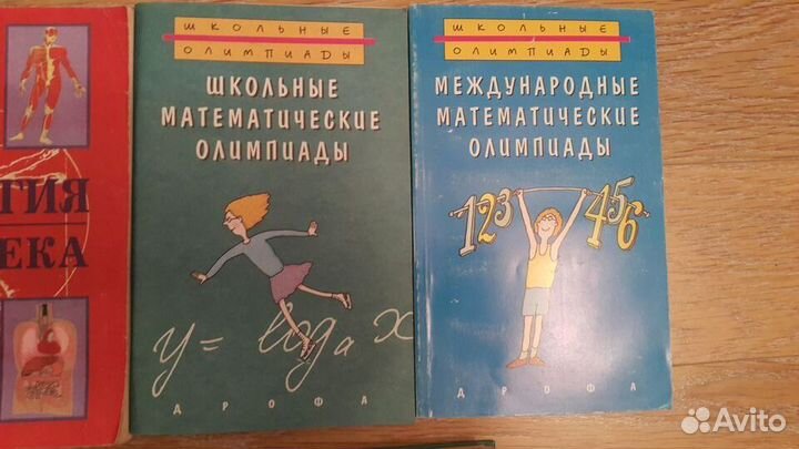 Учебная литература для школьников и абитуриентов