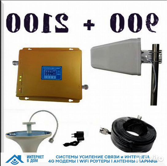 Усилитель интернета и сотовой связи 3G 4G GSM-04