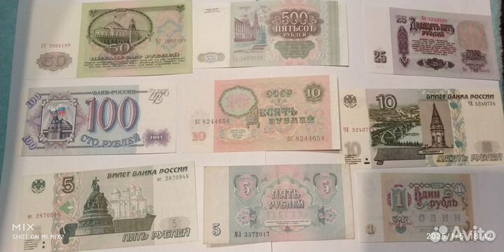 Банкноты СССР