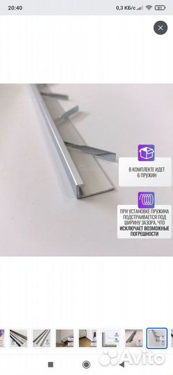 Микроплинтус щелевой