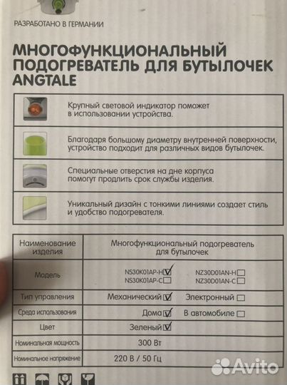 Стерилизатор для бутылочек