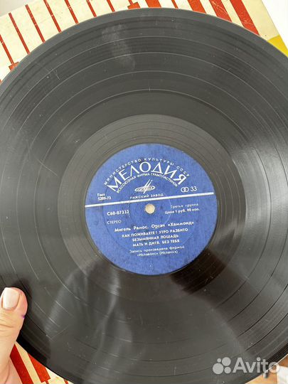 Мигель Рамос виниловая пластинка