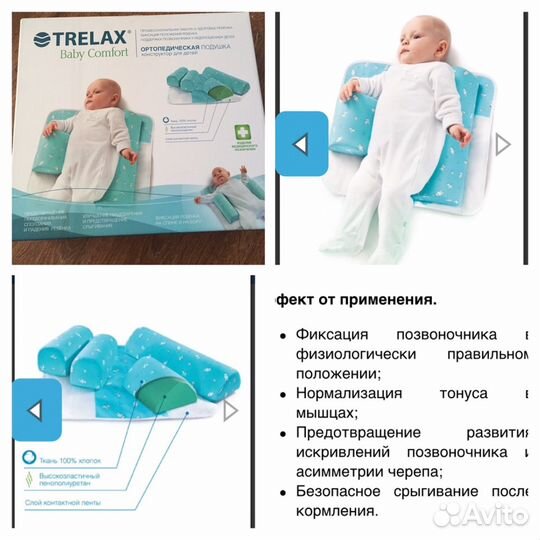 Ортопедический фиксатор детский