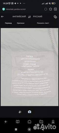 Костюм седьмой слой, США