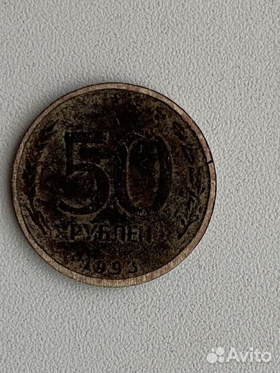 1 копейка СССР