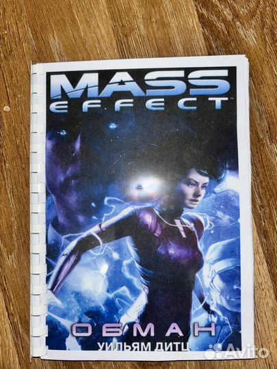 Mass effect книги