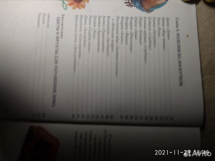 Книга Анны Зайцевой.Лоскутное шитье без нитки и иг