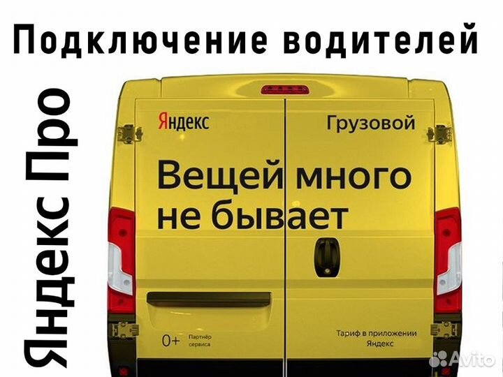 Для Работы Нужен Водитель На Своём Грузовом авто