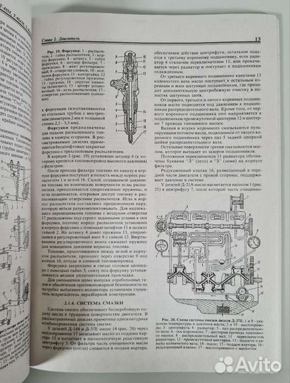Книга трактора Т-25, Т-40