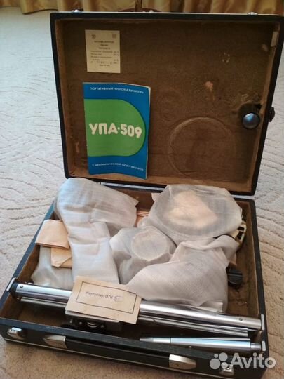 Фотоувеличитель упа-509