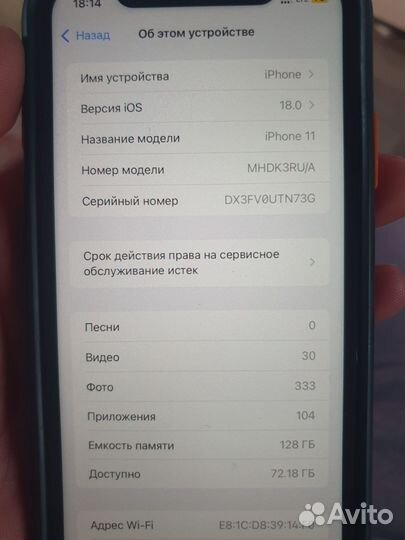 iPhone 11, 128 ГБ