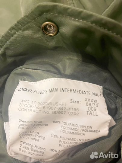 Бомбер двухстороннийдутый ma1