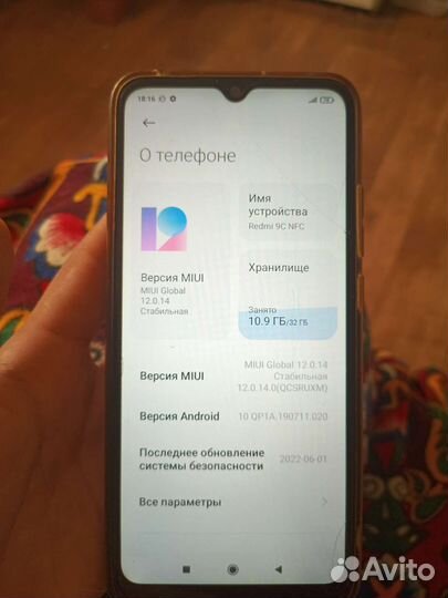 Телефон