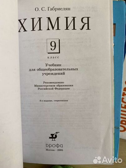 Школьные учебники