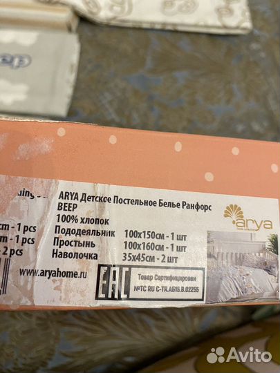 Комплект детского постельного белья