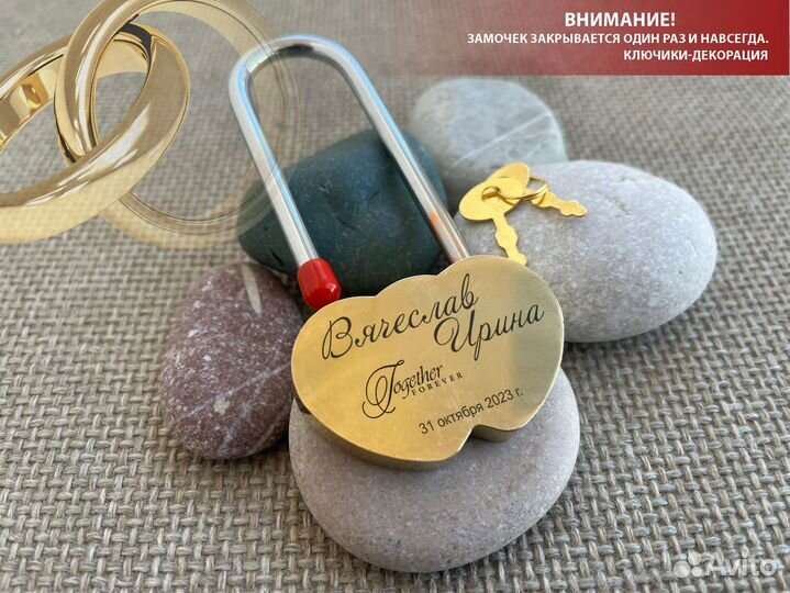 Свадебный замок с гравировкой