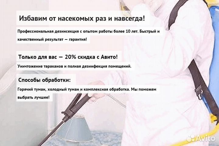 Средство от тараканов клопов крыс