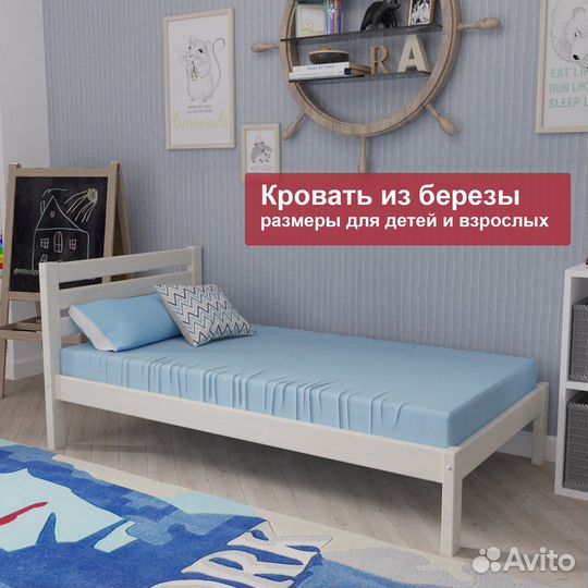 Подростковая кровать