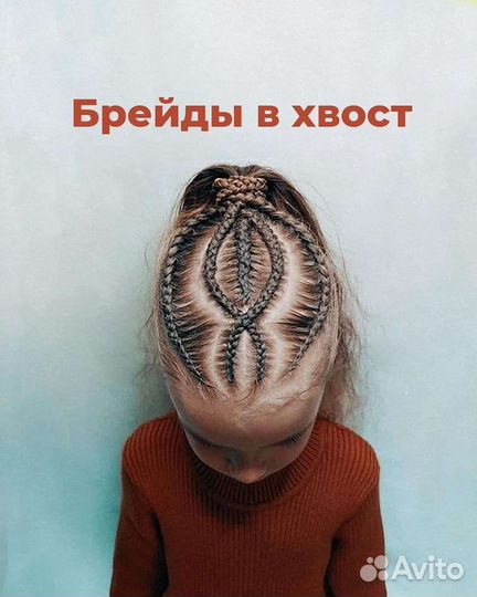 Плетение кос