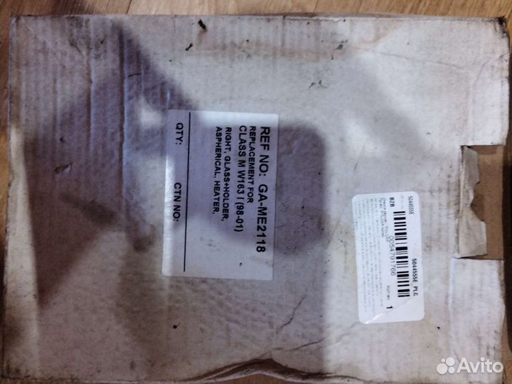 Боковое зеркало