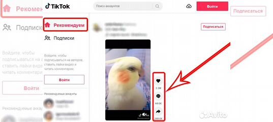 Тик ток сколько лайков