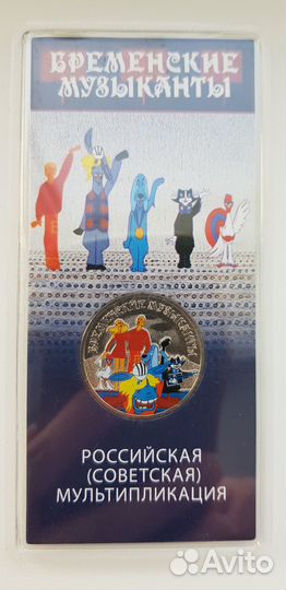 Монеты мультипликация Чемпионат и другие