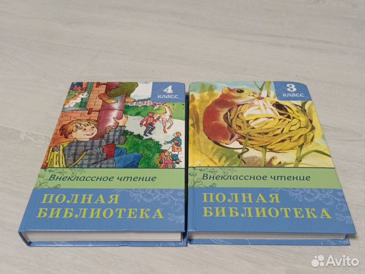 Хрестоматия 3-4 класс