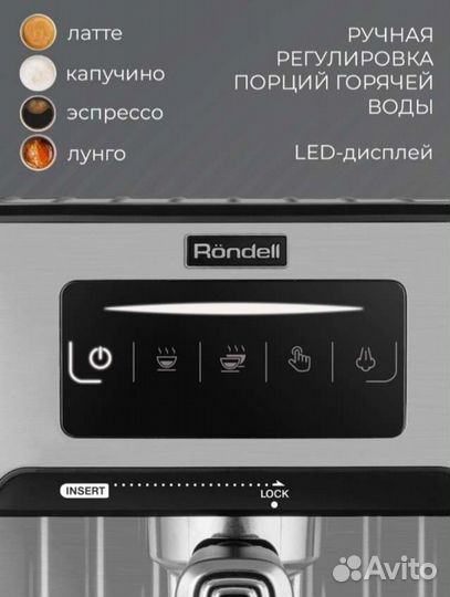 Кофеварка rondell новая