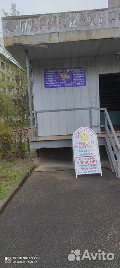 Ремонт телефонов планшетов ноутбуков