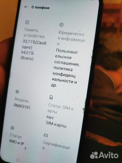 realme C25, 4/64 ГБ