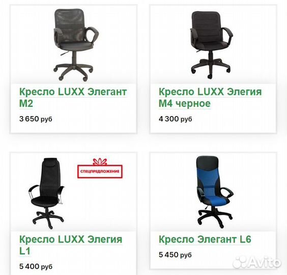 Кресло Директор