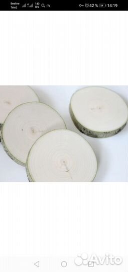 Спил березы и сосны,осины в Балашихе