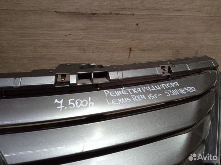 Решетка радиатора Lexus Rx 4