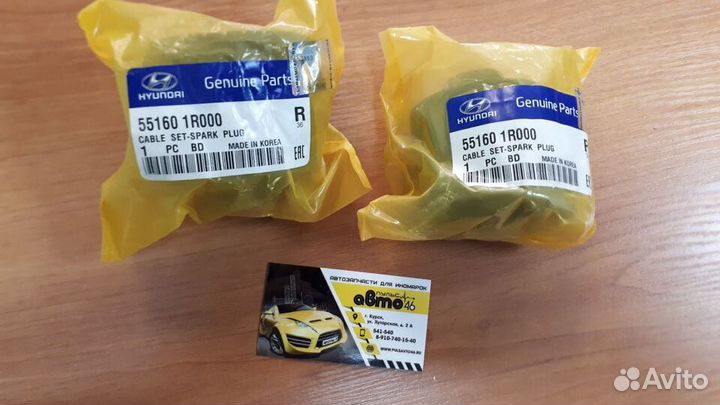 Сайлентблок задней балки Kia Rio Hyundai Solaris