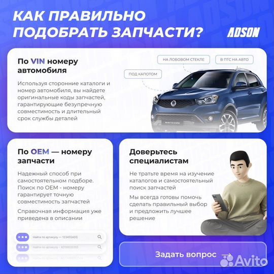 Брызговики Ssangyong Kyron задний