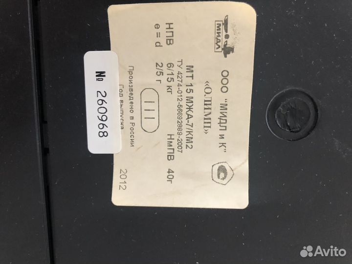 Торговые весы