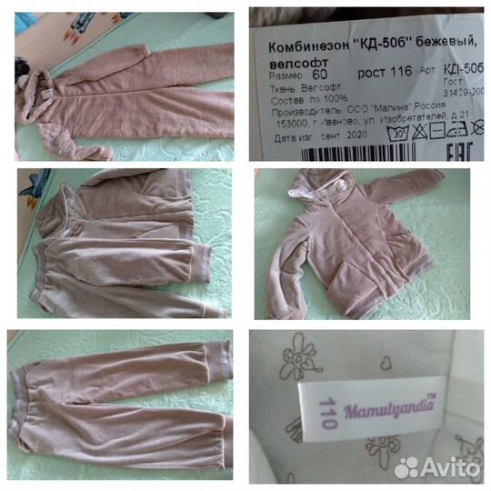 Детские вещи новые