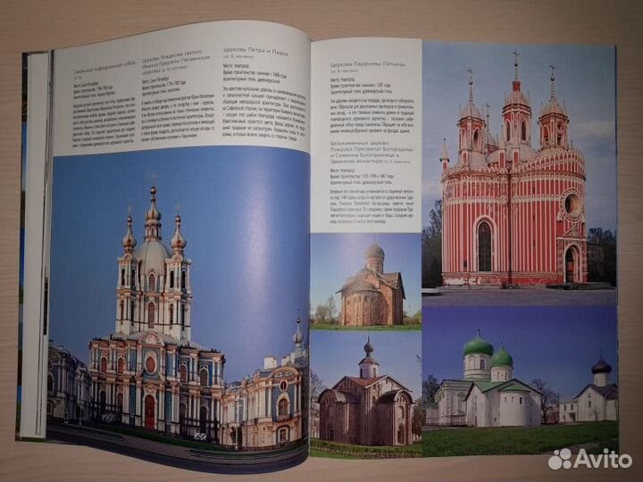 1000 церквей и монастырей