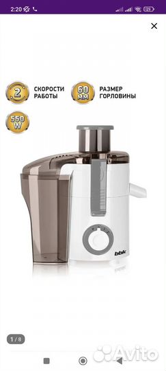 Соковыжималка новая