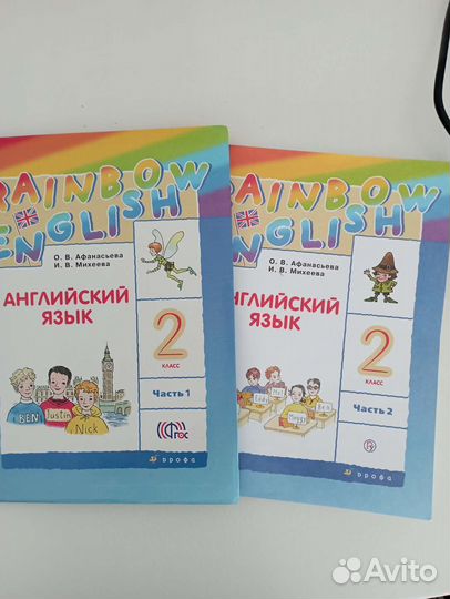 Учебник английского языка 2 класс в двух частях