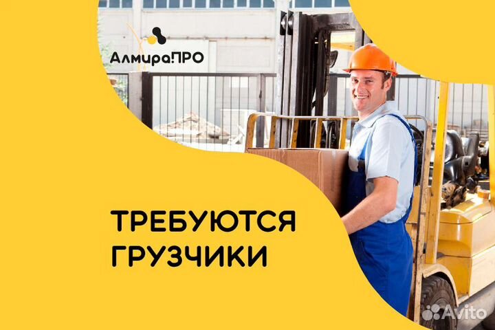 Грузчики. Выплаты каждый день