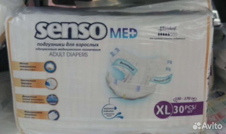 Памперсы для взрослых 4 размер xl