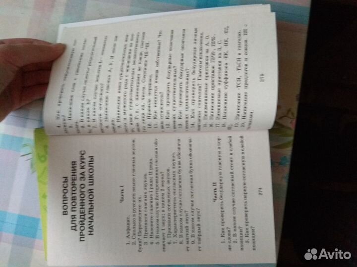 Продам справочное пособие