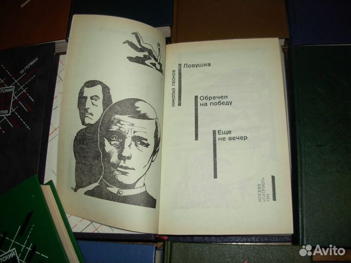 Серия Советский Детектив СССР разные авторы